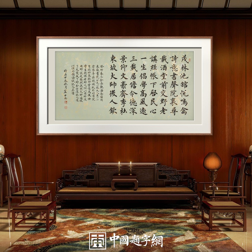 著名书法家卢中南精品诗词书法【茂林池馆记】