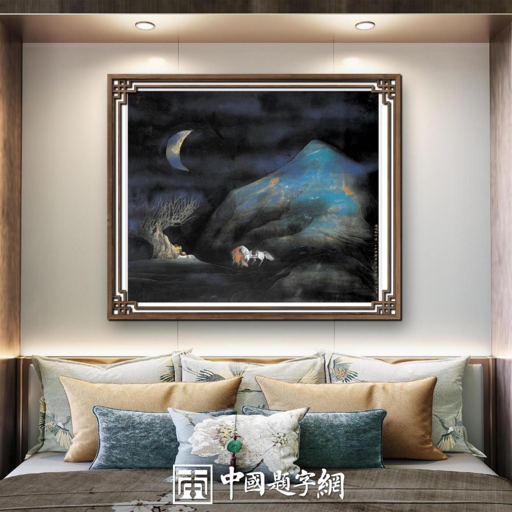 传家墨宝：书画定制书写个人故事插图