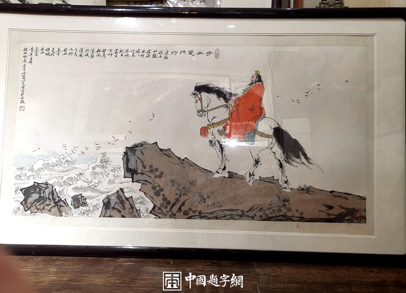 重磅收藏｜著名书画家范曾国画精品《步出夏门外》