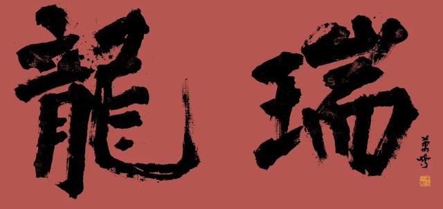 刘万鸣.中国国家画院院长/中国美协副主席｜作品定制插图1