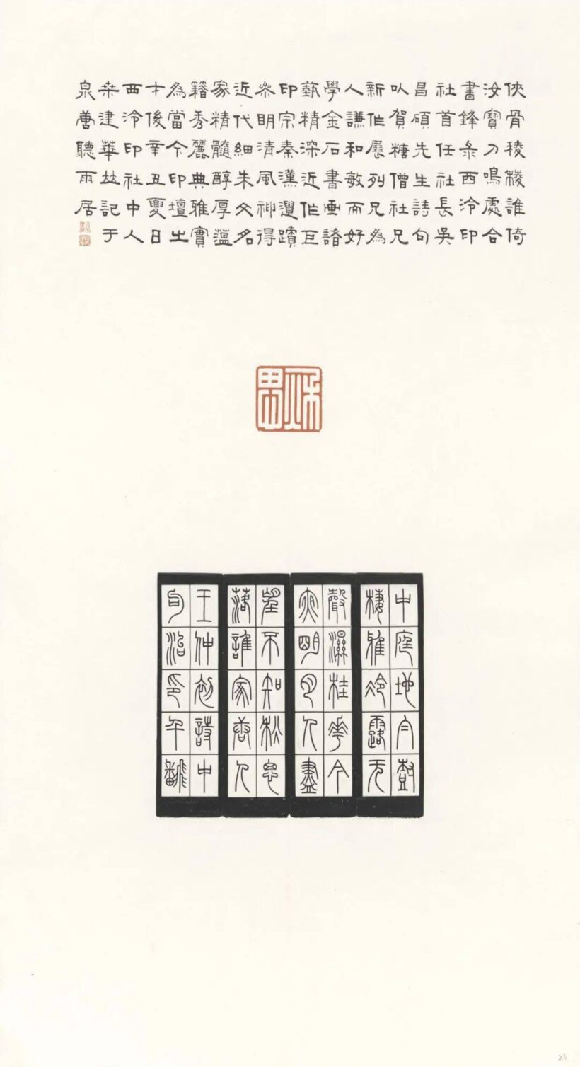 新华社讯 | 《丙午年》马年特种邮票今日发行