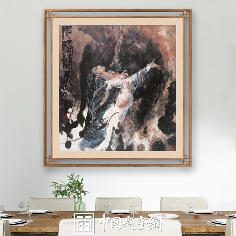 名家书画定制收藏|市场行画同质化严重,专属定制书画彰显独特身份插图 名家书画定制收藏|市场行画同质化严重,专属定制书画彰显独特身份插图