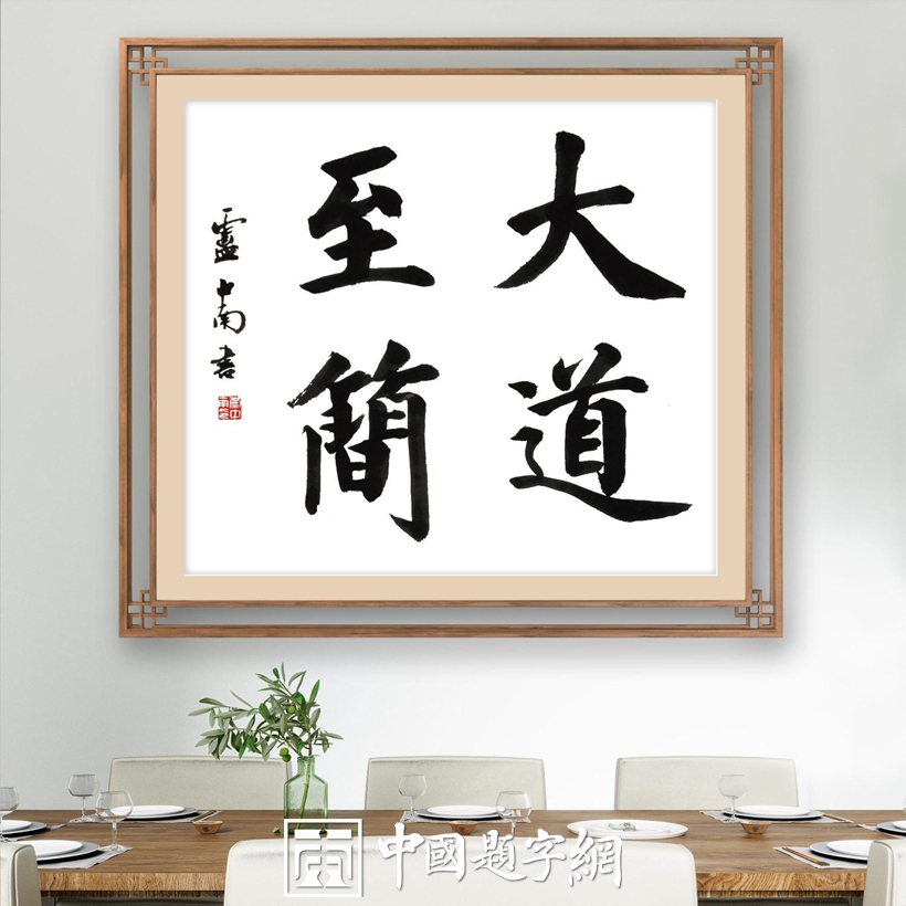 禅意书画与现代心灵疗愈插图2 禅意书画与现代心灵疗愈插图2