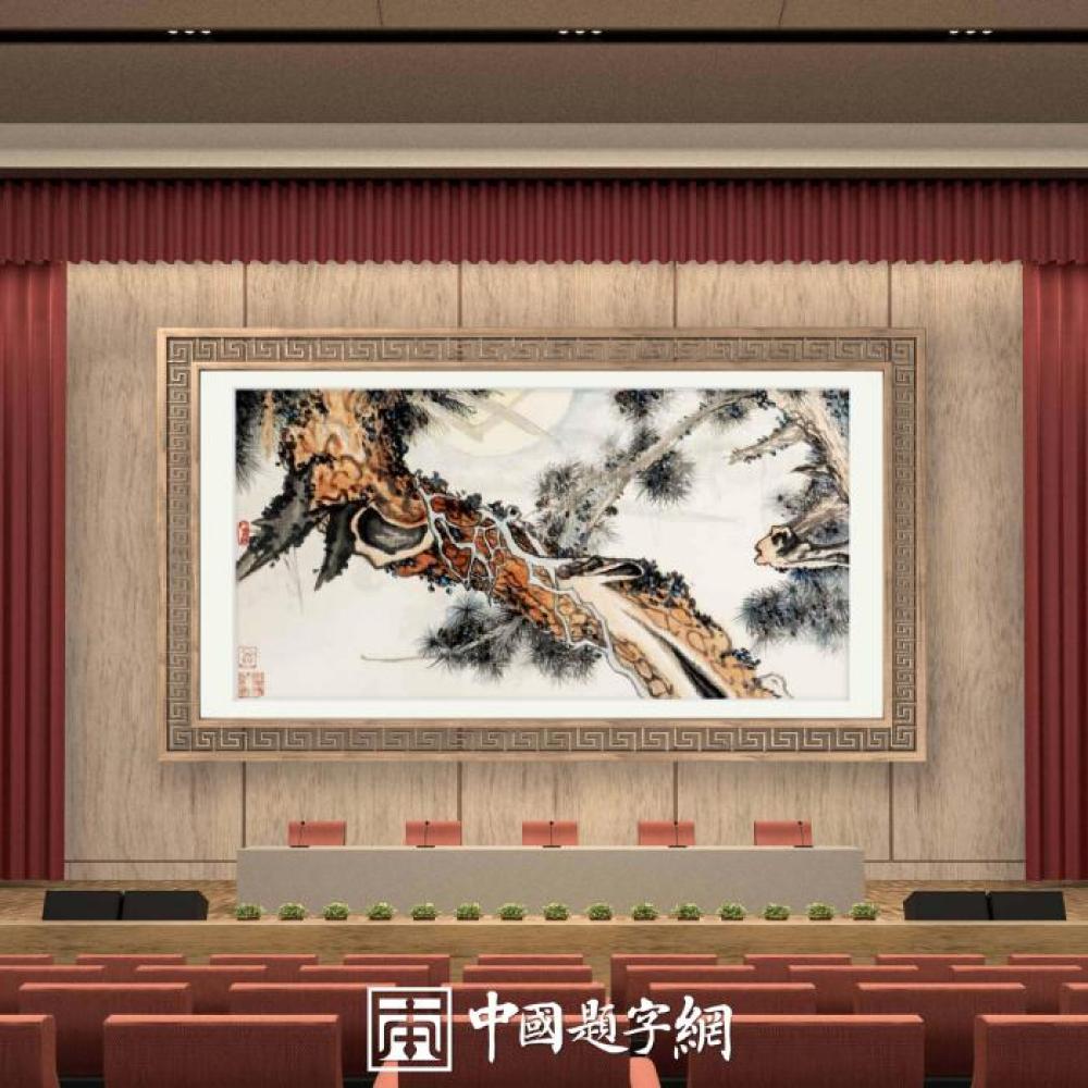 禅意书画与现代心灵疗愈插图 禅意书画与现代心灵疗愈插图