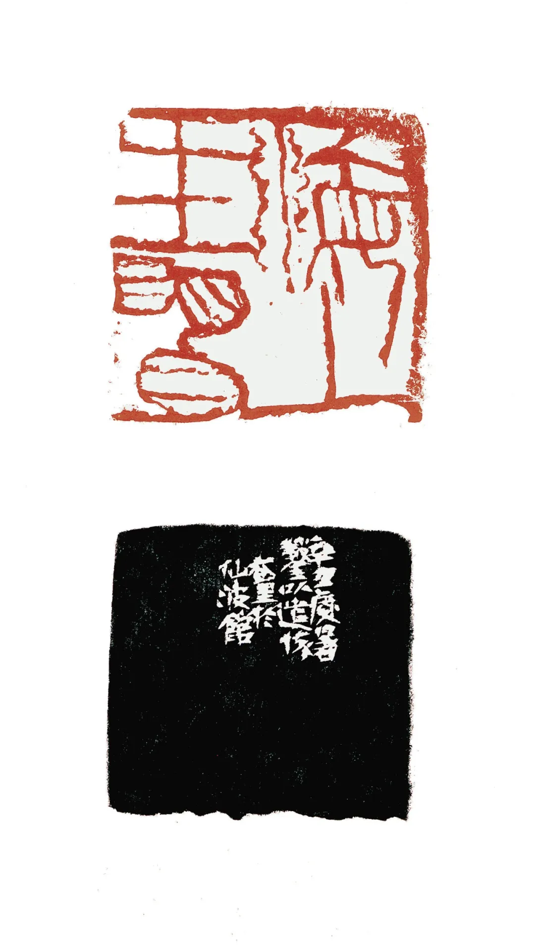 徐海.著名书画篆刻家/中央美术学院学术委员会委员|作品定制插图8 徐海.著名书画篆刻家/中央美术学院学术委员会委员|作品定制插图8