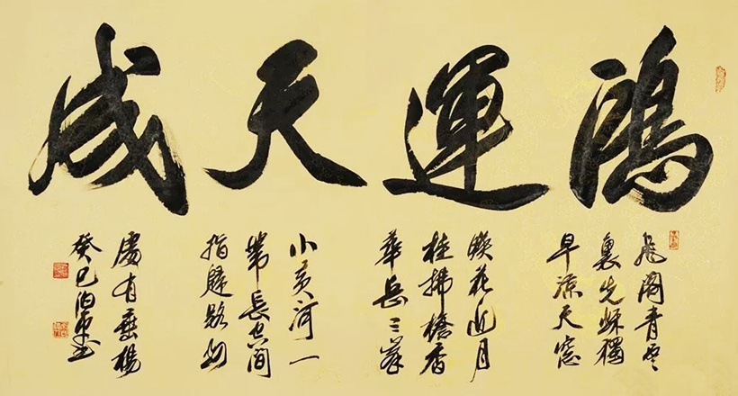 田伯平.著名书法家/北京书协副主席｜作品定制插图5