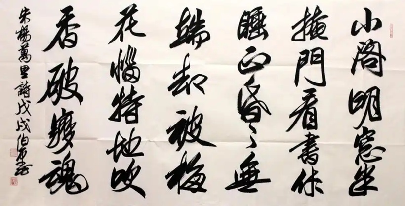 田伯平.著名书法家/北京书协副主席｜作品定制插图2