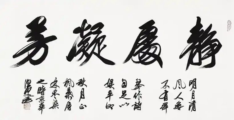 田伯平.著名书法家/北京书协副主席｜作品定制插图3