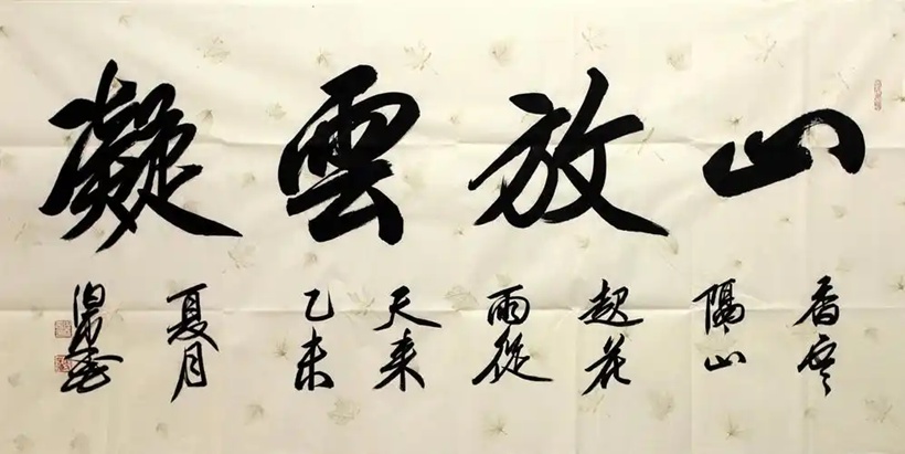 田伯平.著名书法家/北京书协副主席｜作品定制插图4