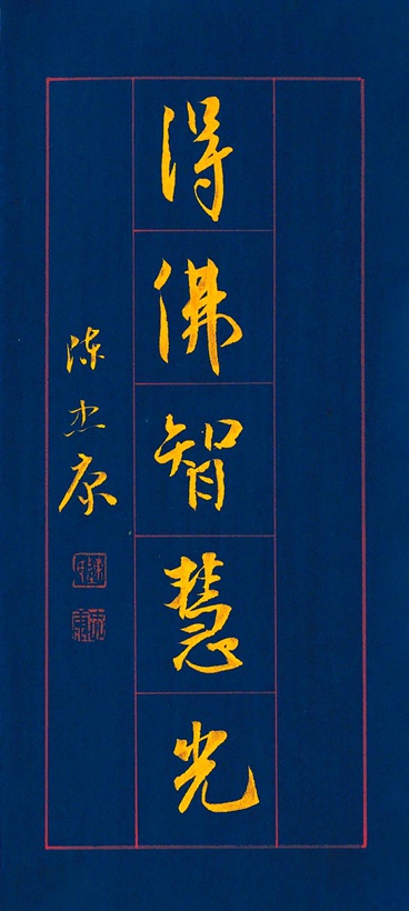 陈忠康书法：取法高古 用笔精熟 法度森严｜作品定制插图1