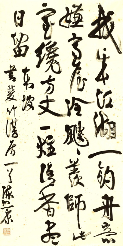 陈忠康书法：取法高古 用笔精熟 法度森严｜作品定制插图2