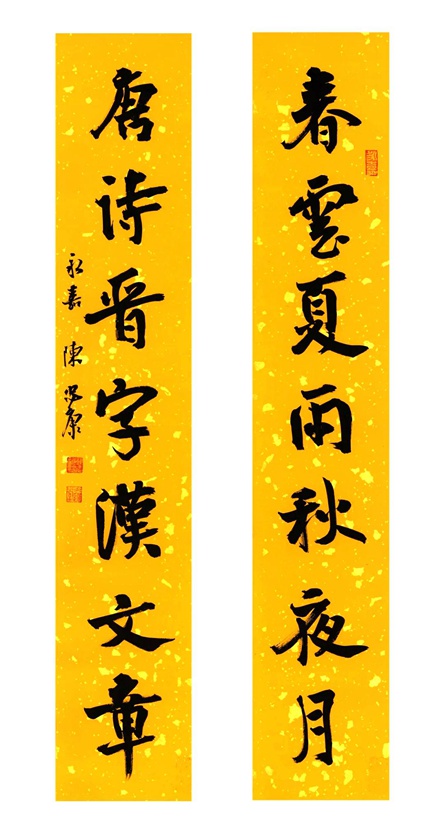 陈忠康书法：取法高古 用笔精熟 法度森严｜作品定制插图4