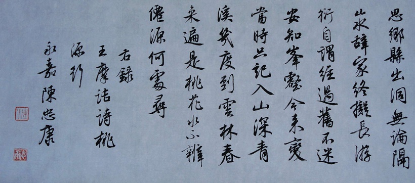 陈忠康书法：取法高古 用笔精熟 法度森严｜作品定制插图6