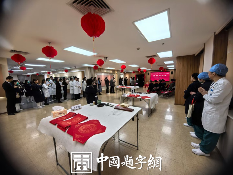 卢中南参加中国职工文体协会走近北大人民医院写春联送祝福活动插图3