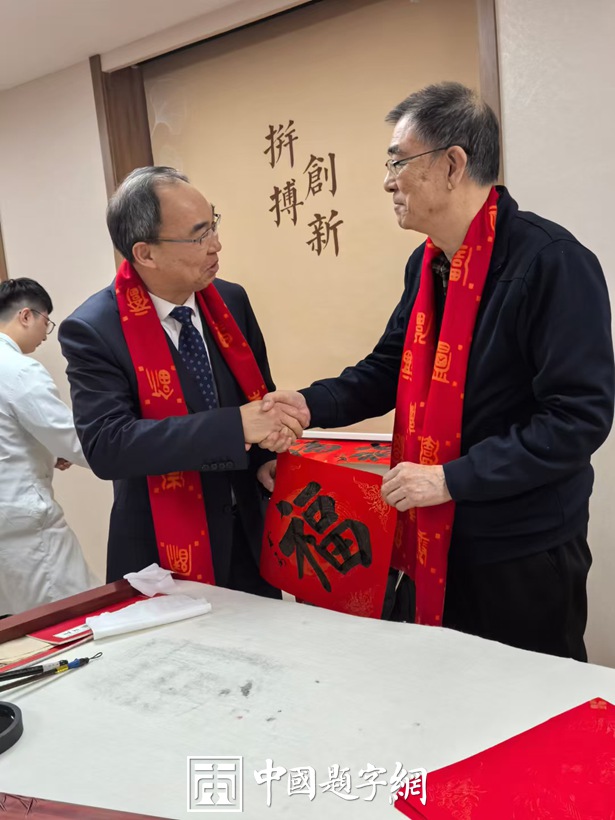 卢中南参加中国职工文体协会走近北大人民医院写春联送祝福活动插图