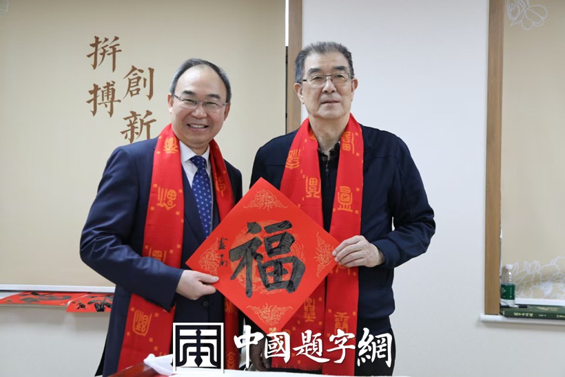 卢中南参加中国职工文体协会走近北大人民医院写春联送祝福活动插图4