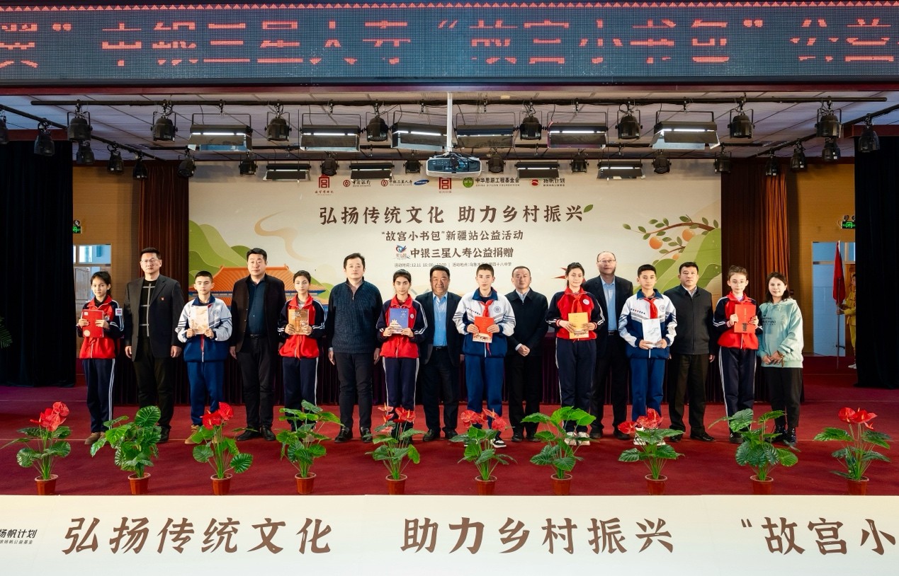 温暖冬日公益行！200套“故宫小书包”走进新疆和湖南