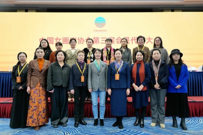 中国女画家协会第三届全国会员代表大会在京召开 徐涟当选新一届会长插图2 中国女画家协会第三届全国会员代表大会在京召开 徐涟当选新一届会长插图2