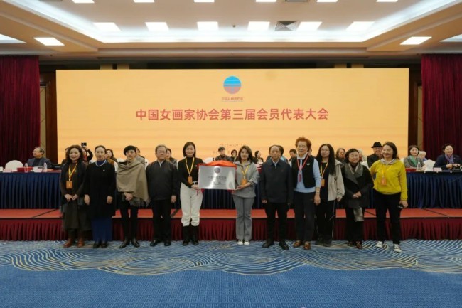 中国女画家协会第三届全国会员代表大会在京召开 徐涟当选新一届会长插图1 中国女画家协会第三届全国会员代表大会在京召开 徐涟当选新一届会长插图1