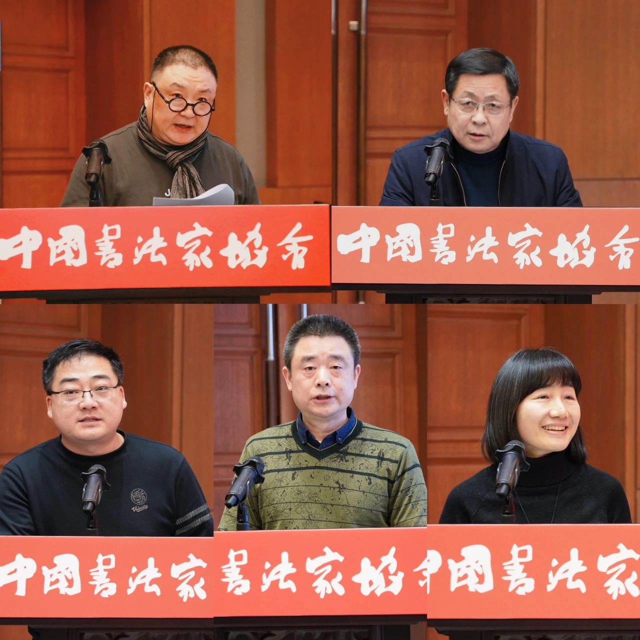 中国书法家协会2025年度工作会议在京召开插图1