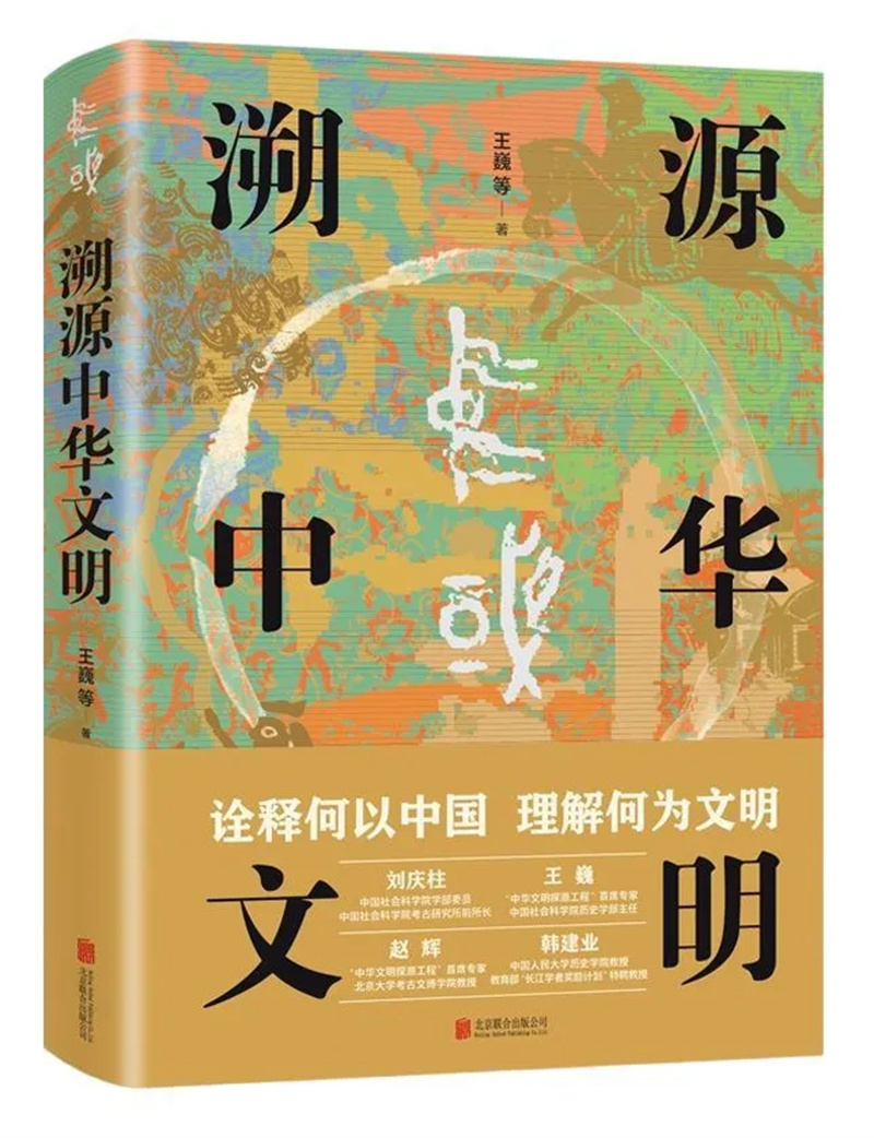 《中国新闻出版广电报》2024年度优秀畅销书排行榜总榜发布（50种）