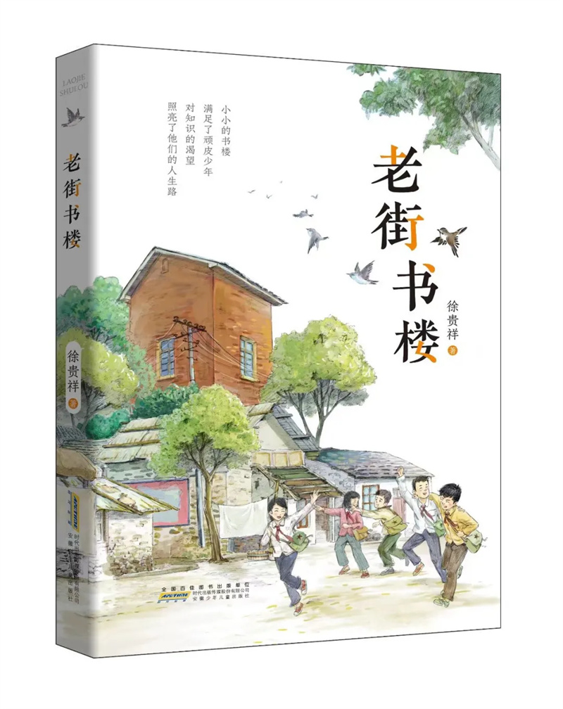 《中国新闻出版广电报》2024年度优秀畅销书排行榜总榜发布（50种）插图1