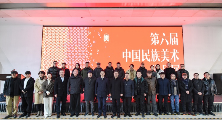 中国美术家协会｜第六届中国民族美术作品展览在贵州开幕