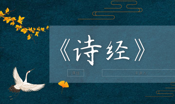 略论海昏侯简《诗经》的文本性质