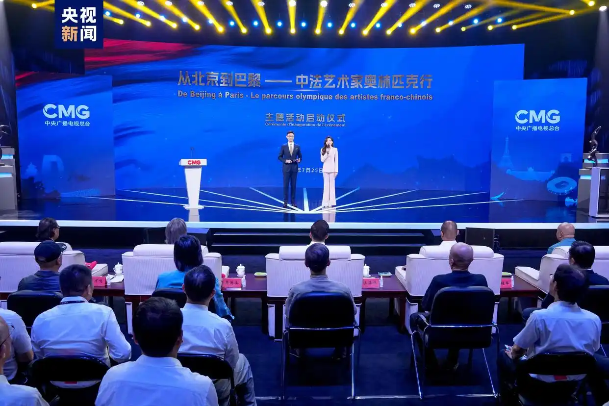 范曾为中央电视台“从北京到巴黎——中法艺术家奥林匹克行”题字插图