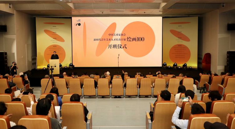 “新时代青年美术人才培养计划——绘画100”项目在中国美院开班