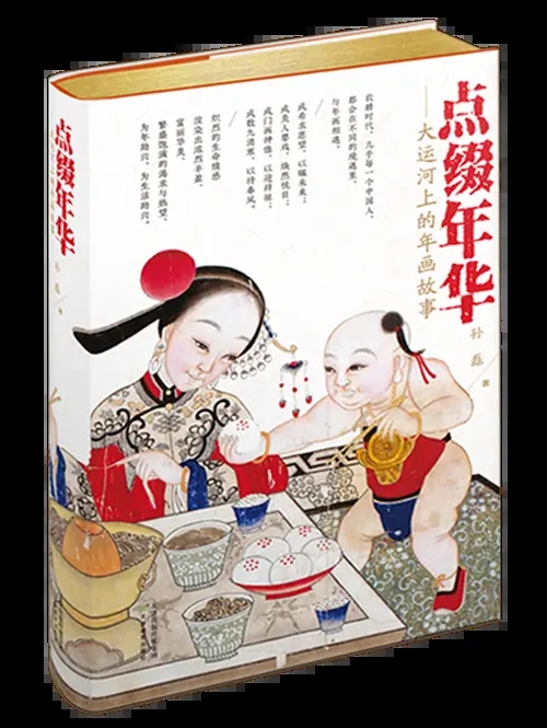 4月艺术研究联合书单｜墨梅：一种文人画题材的形成