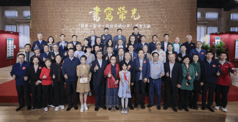 书写荣光——百年·百书·百位劳模心声书法大展在京隆重开幕缩略图八斗苑