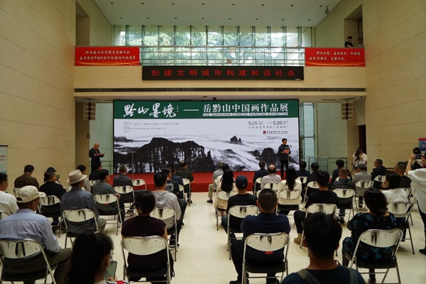 “黔山墨境——岳黔山中国画展”在河北石家庄展出