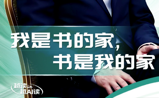 阅读赠与我的 | 四位作家，四个启人深思的阅读故事