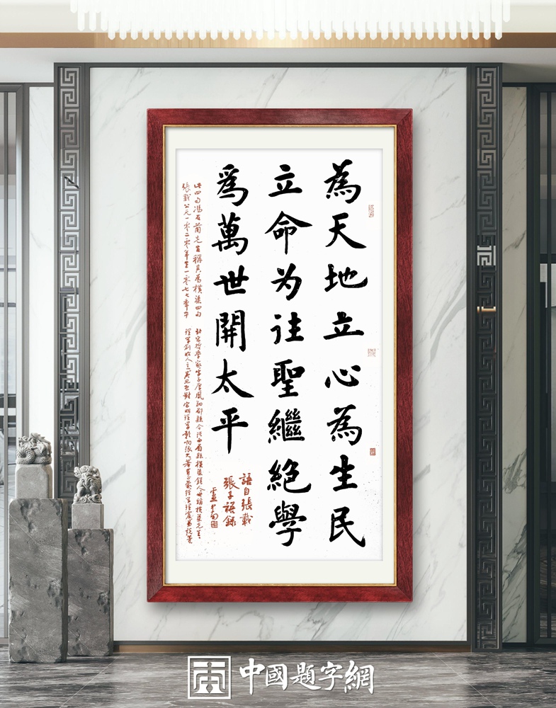 名家书法题字定制，赋予空间灵魂魅力插图1