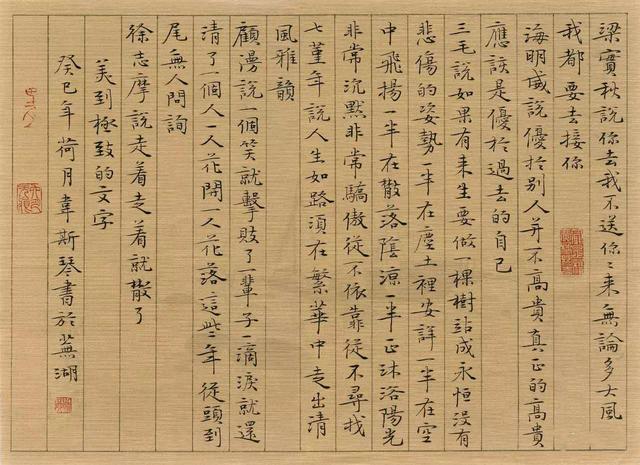 中国题字网最受藏家欢迎的十大书法家插图12 中国题字网最受藏家欢迎的十大书法家插图12