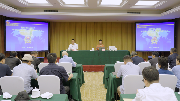 “美术里的新时代—中国美术家协会‘深入生活、扎根人民’大采风活动”采风团培训在京举办