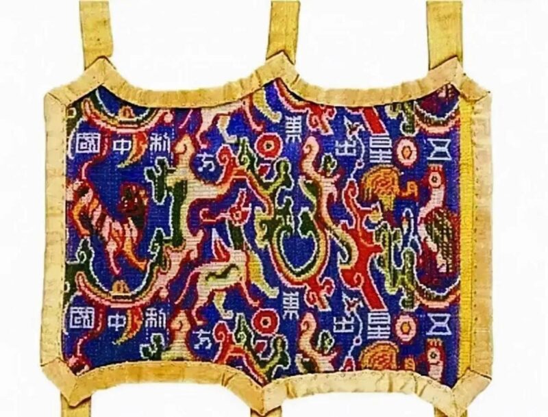 【文物故事】“五星出东方利中国”是不是预言？