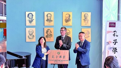 “要了解中国，最好的途径是学中文”  ——罗马大学孔子学院举行成立二十周年庆典