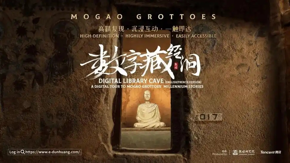 搭建起敦煌千年数字图书馆——“数字藏经洞”数据库平台上线发布