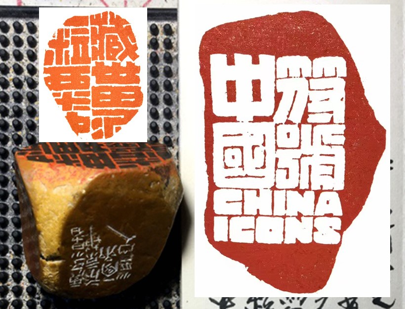 篆刻定制渐成风尚：定制一枚专属印章的意义何在插图