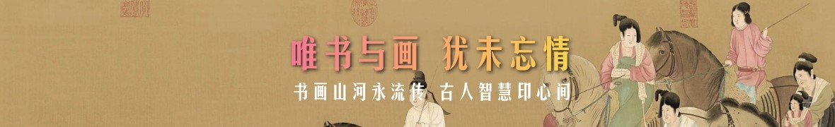 内行看门道｜品鉴书画亦如品茶品酒，会品方得其中真味！插图5