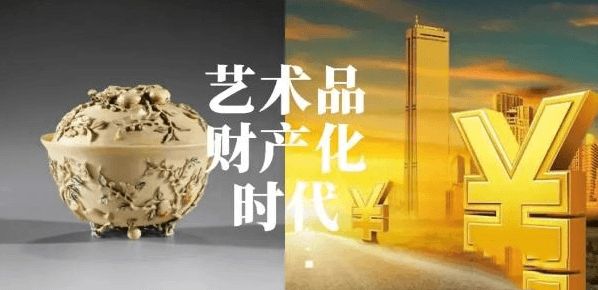收藏杂谈｜洞察未来艺术品收藏行业投资趋势：机遇与变革共存