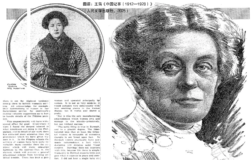 王笛：辛亥革命后的中国社会