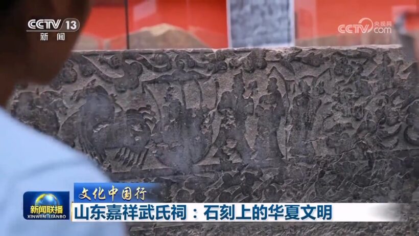 【文化中国行】山东嘉祥武氏祠：石刻上的华夏文明