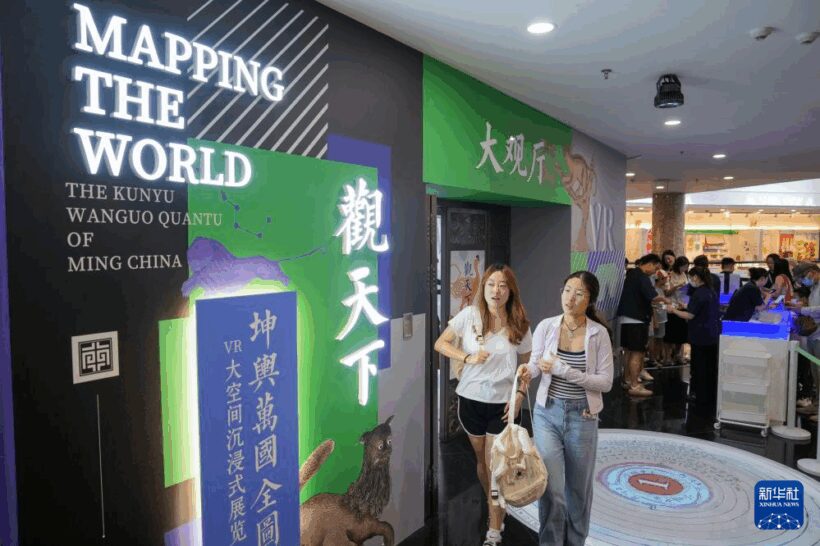 “观天下·坤舆万国全图”VR沉浸展开展