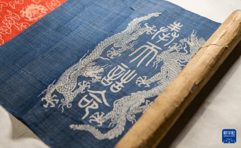 文明印记｜绥远诰命——永乐十一年封斡喃渴烈思巴为辅教王诰书