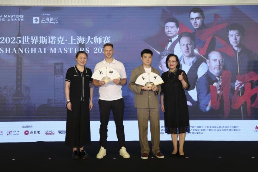 2025世界斯诺克·上海大师赛欢迎仪式举行