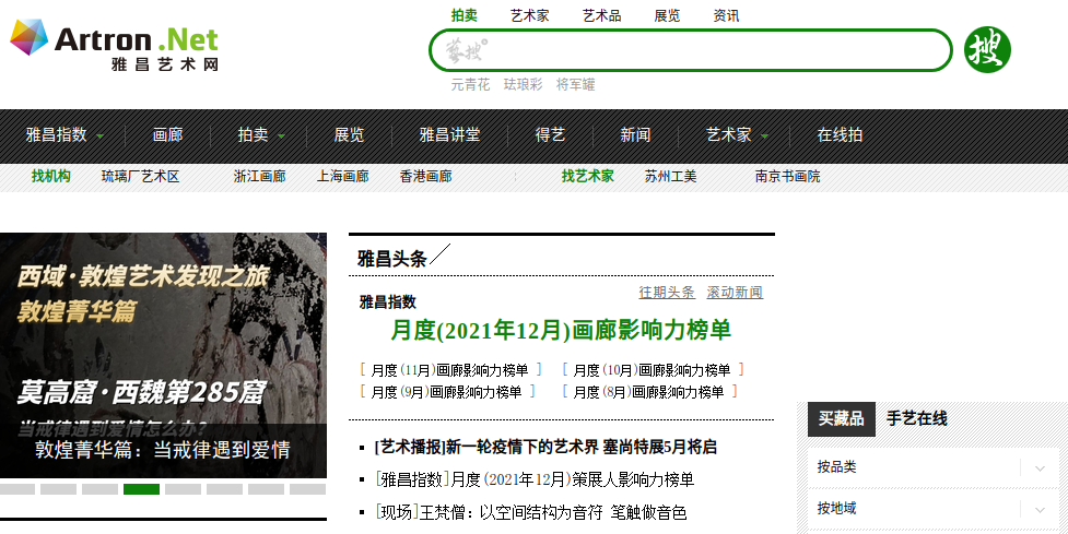 兴衰与坚守｜建站超15年尚在运营的十大书画艺术网站插图1