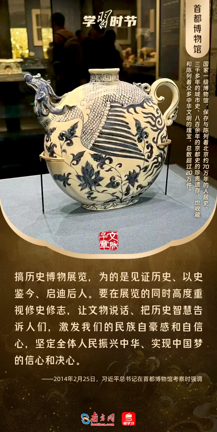 暑期“博物馆热”，跟着习近平总书记探寻中华文明